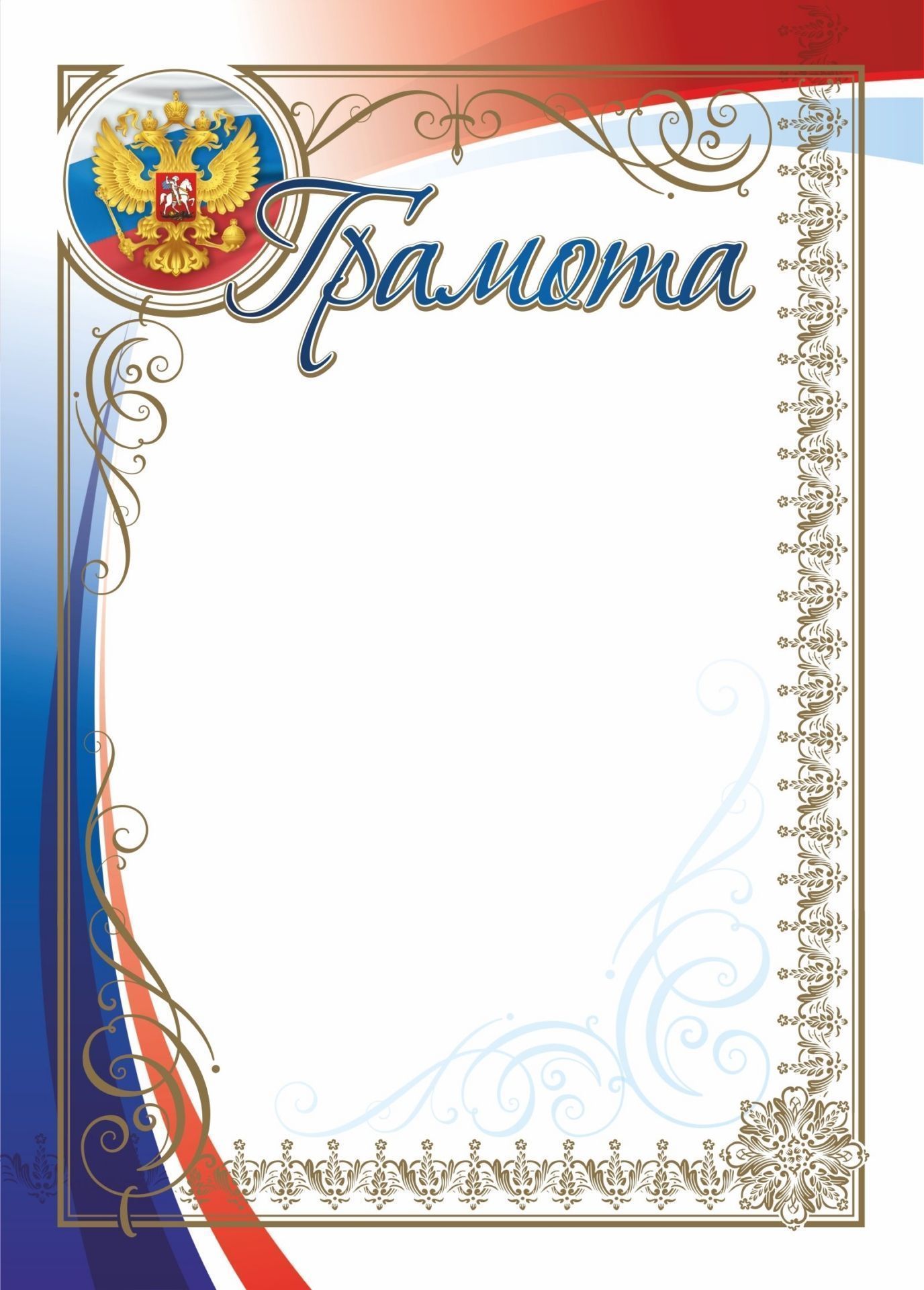 

Грамота (бронза)