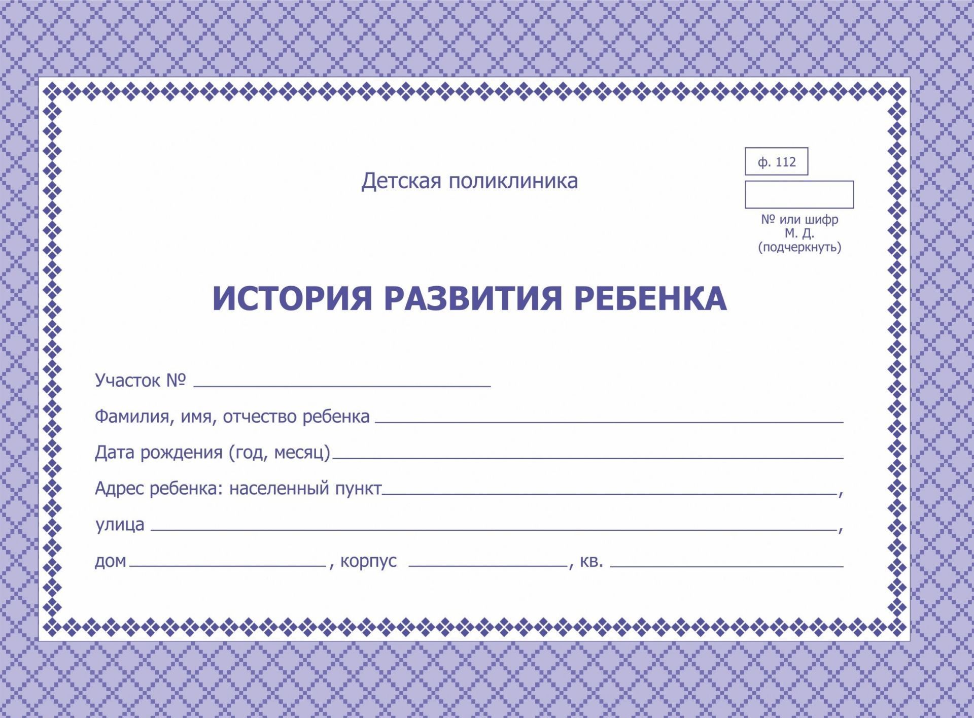 

История развития ребёнка: цвет синий