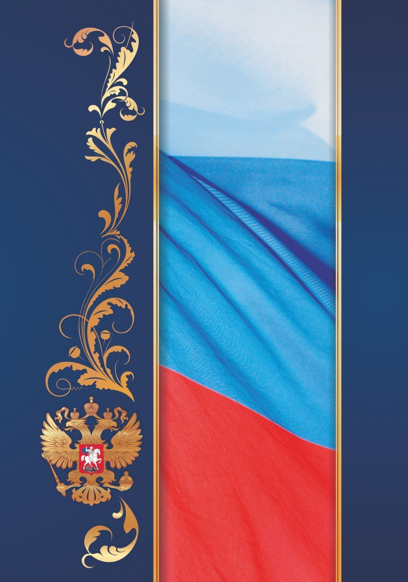 

Адресная папка "С российским флагом"