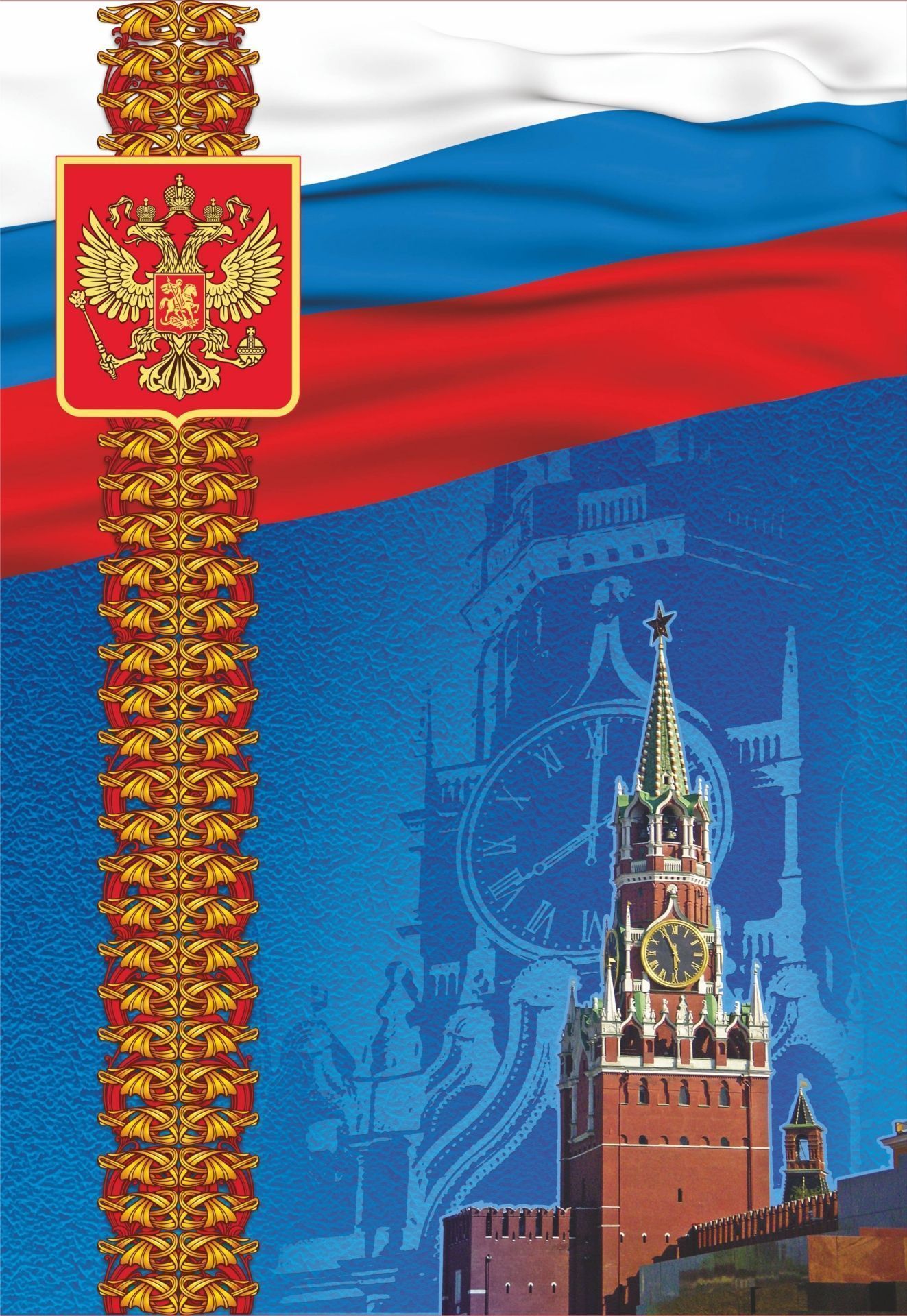 

Адресная папка (с гербом и флагом)