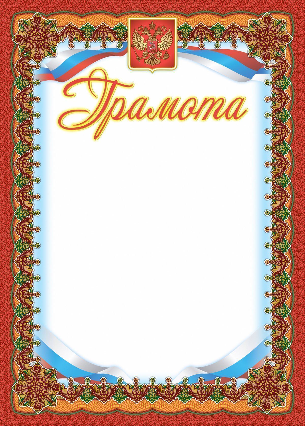 

Грамота (бронза)