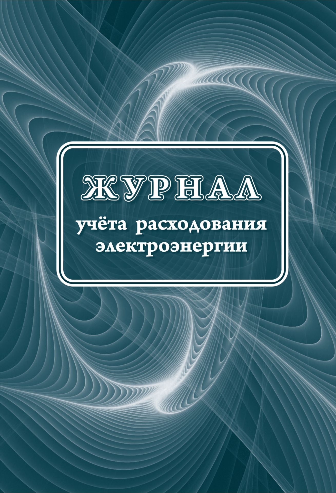 Главная Книга Купить Журнал