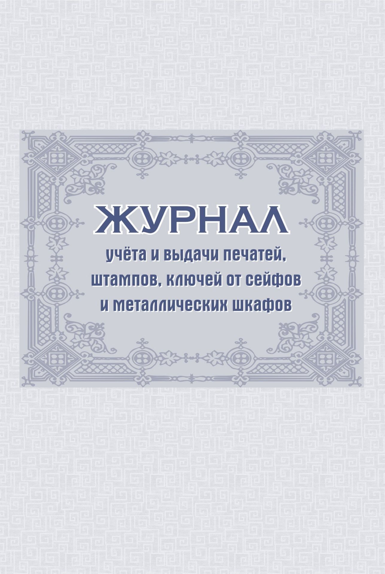 Главная Книга Купить Журнал