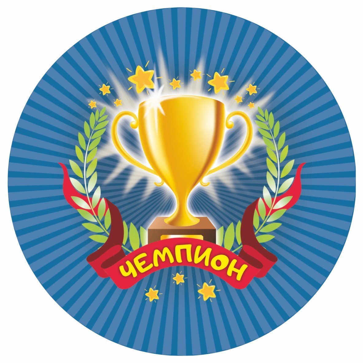 Медаль чемпион картинка