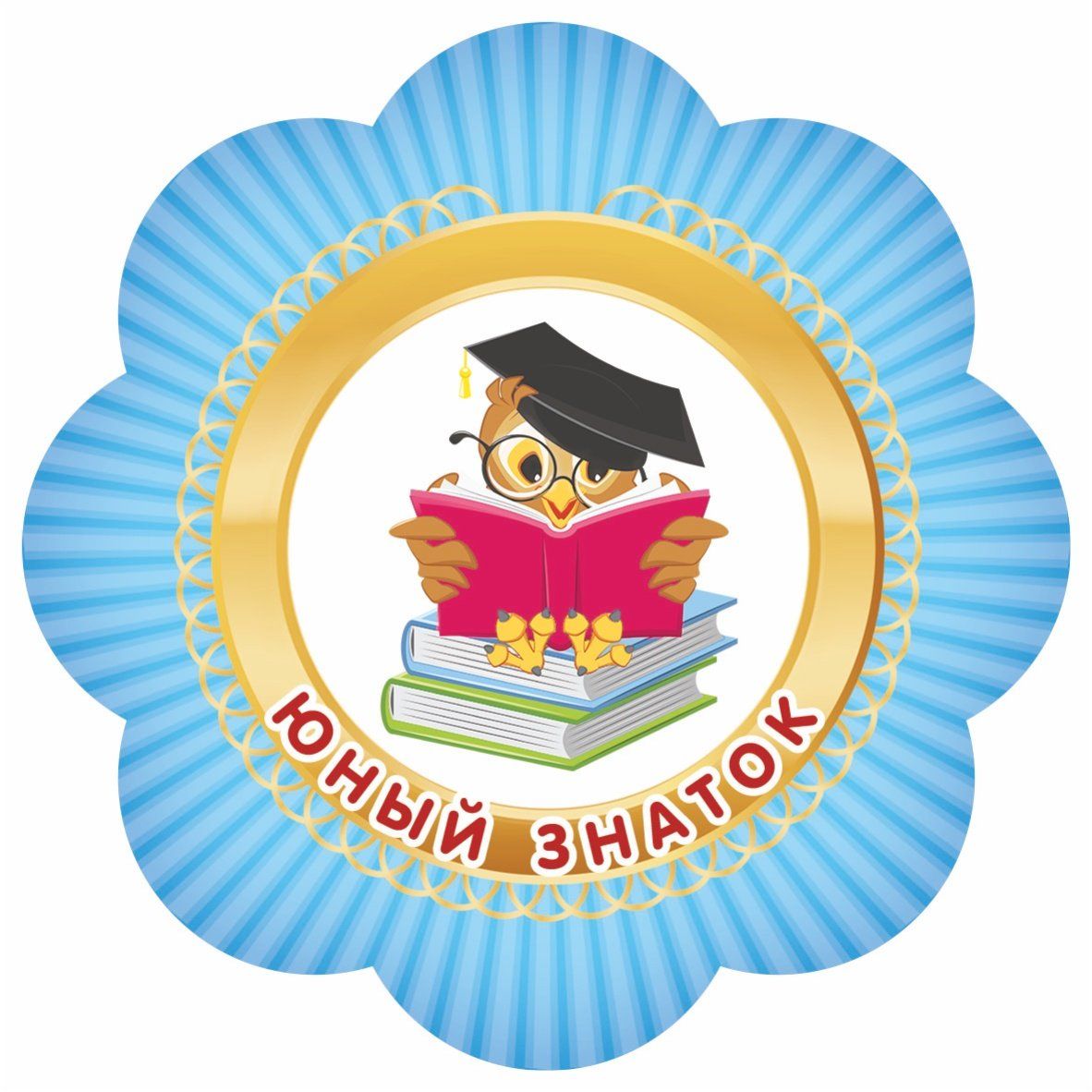 Доктор грамотей картинка