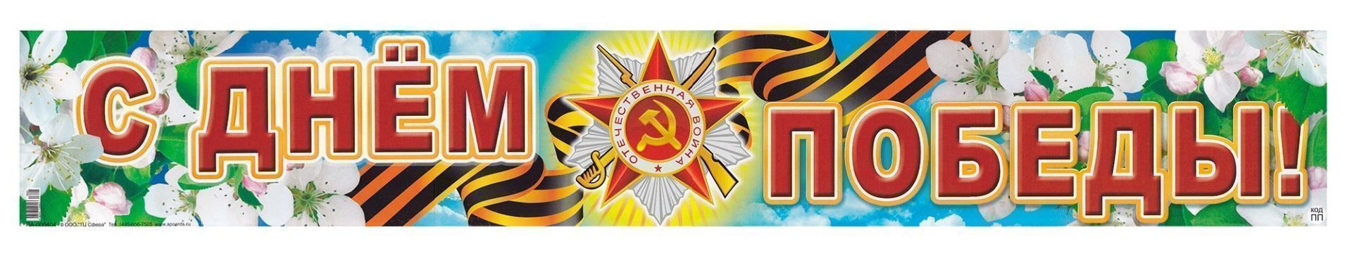 Оформление 9 Мая Картинки