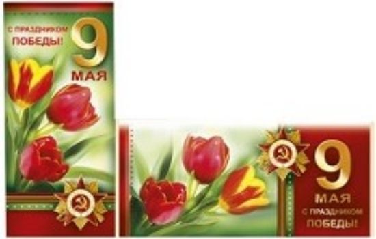 

Открытка "9 Мая"
