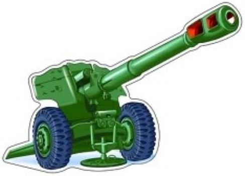 

Плакат вырубной "Пушка"
