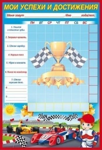 

Плакат-мотиватор "Для юных героев"