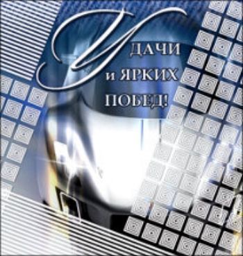 Мини-открытка