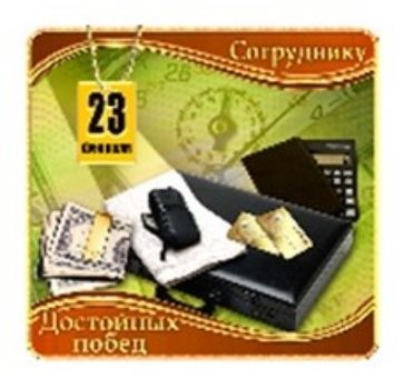 

Магнит "С праздником!"