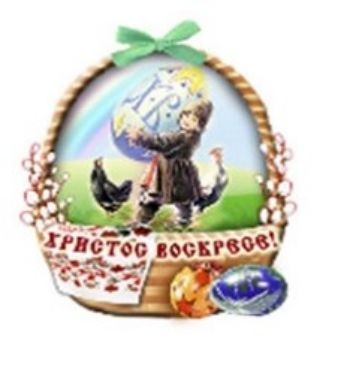 

Магнит "Корзинка пасхальная"