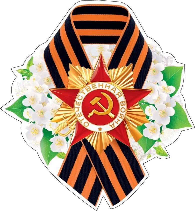 

Украшение на скотче "Орден"