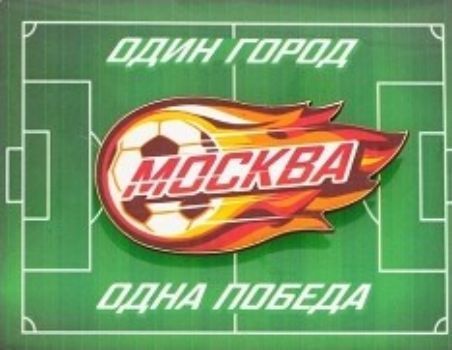 

Значок деревянный "Москва"