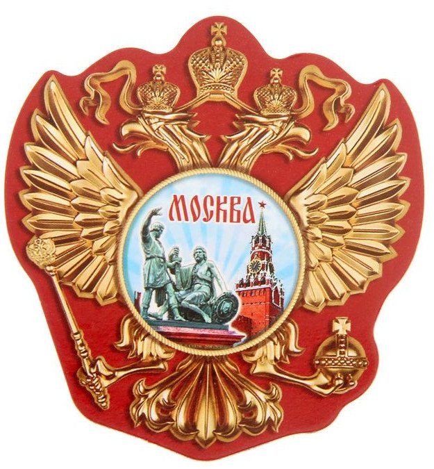 

Магнит в форме герба "Москва"