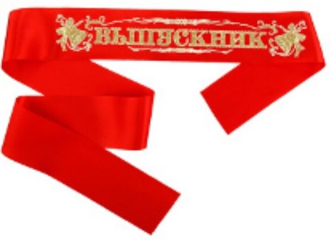 

Лента с блестящим напылением "Выпускник"