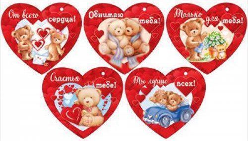 

Валентинка "Мишки", микс