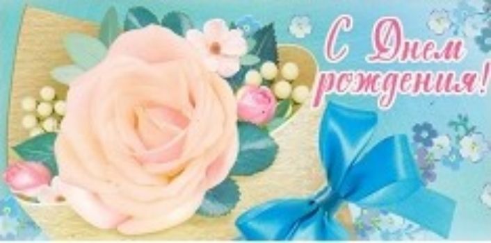 

Конверт для денег "С Днем рождения!"