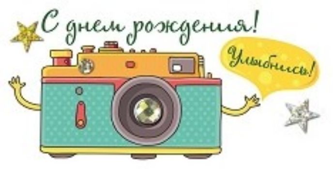 

Конверт для денег "С днем рождения!"