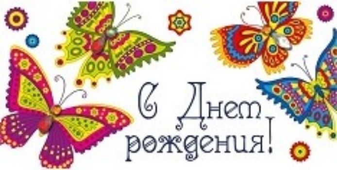 

Конверт для денег "С днем рождения!"