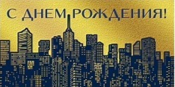 

Конверт для денег "С Днем Рождения!"