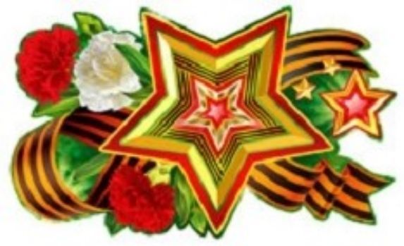 

Плакат вырубной "23 февраля"