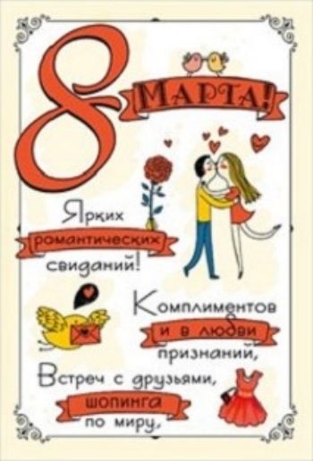 Открытка