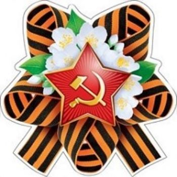 

Украшение на скотче "Георгиевский бант"