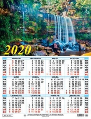 

Календарь настенный листовой "Вода и камень" 2020