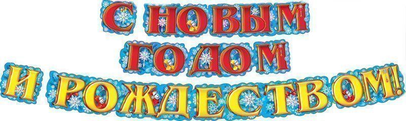 Гирлянда