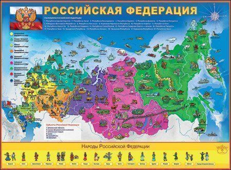 

Плакат "Российская Федерация"