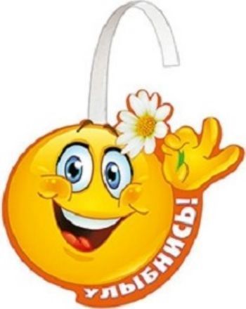 

Украшение на воблере "Улыбнись"