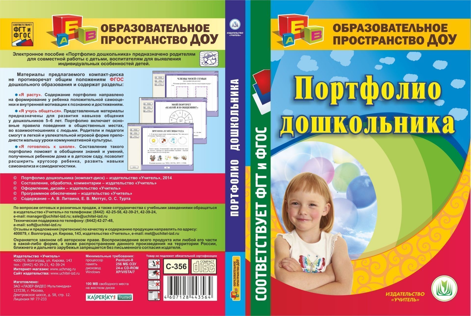 Кочкина н а метод проектов в дошкольном образовании методическое пособие