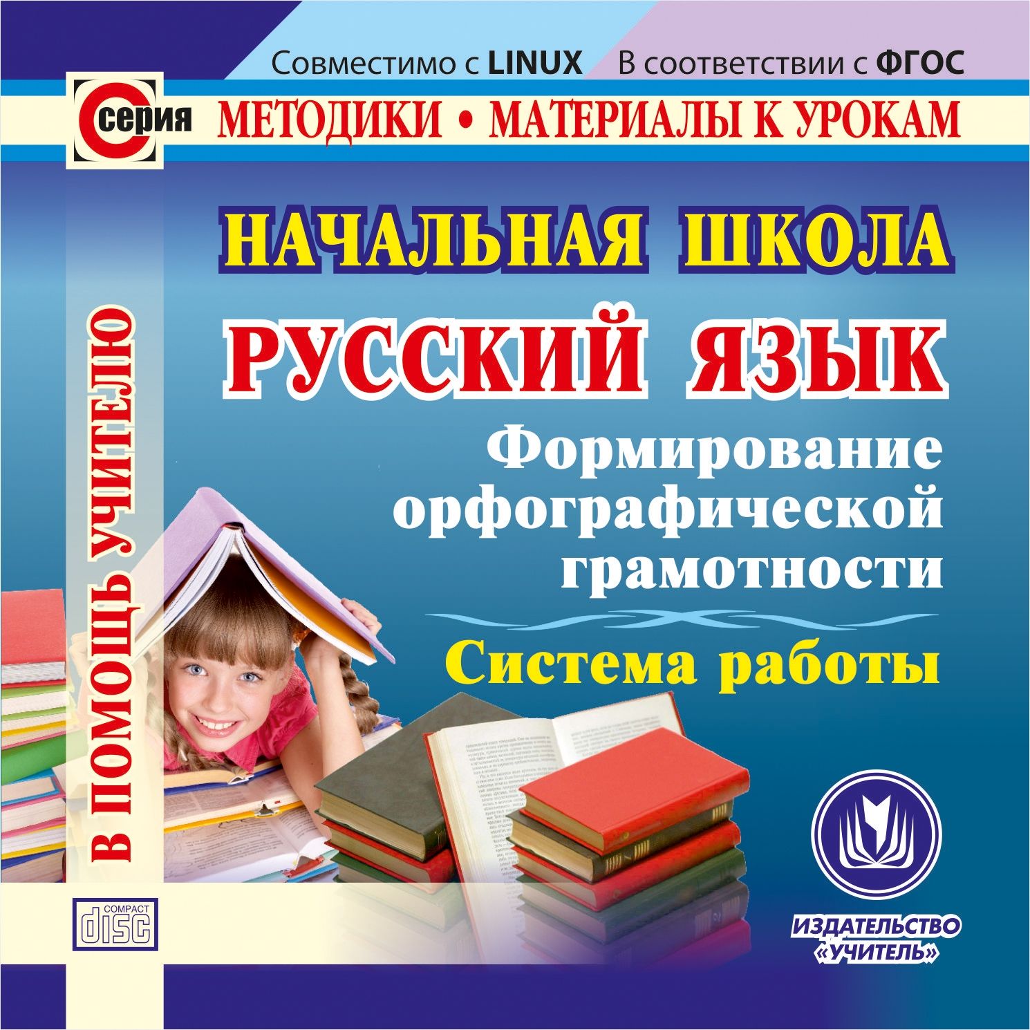 Купить Книгу Начальная Школа