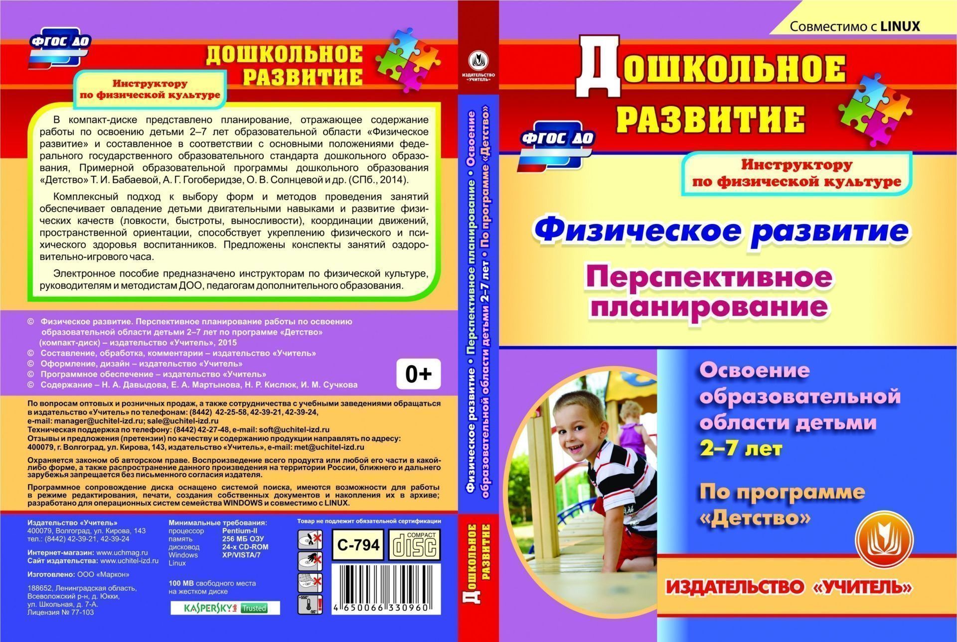 Презентация по программе детство в доу по фгос