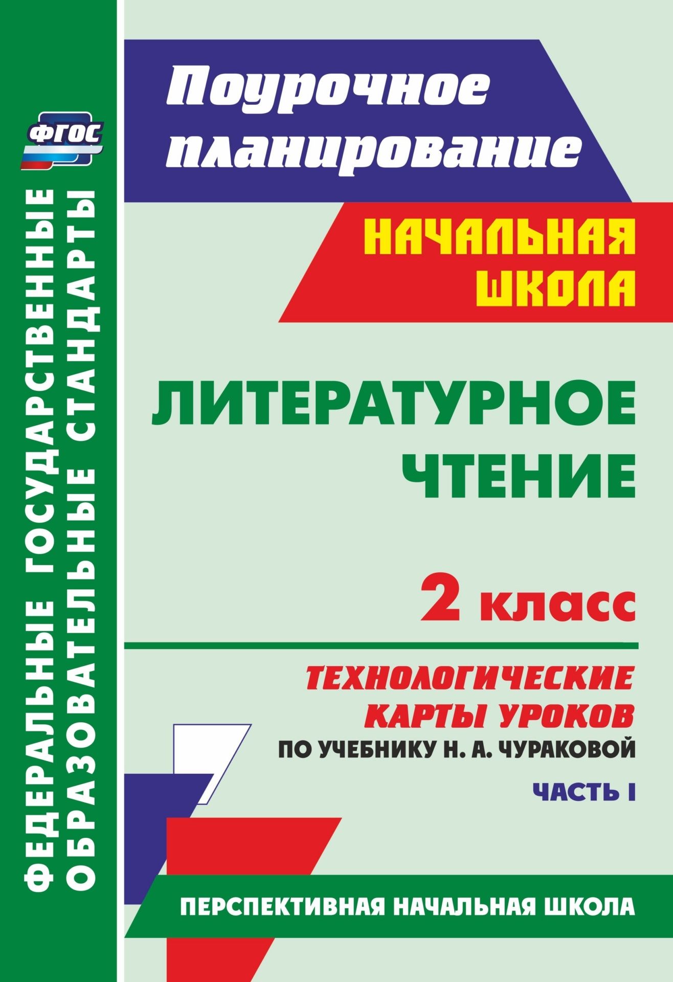 УРОК ЛИТЕРАТУРНОЕ ЧТЕНИЕ ПМШ 2 КЛАСС СКАЧАТЬ БЕСПЛАТНО УРОК ЛИТЕРАТУРНОЕ ЧТЕНИЕ ПМШ 2 КЛАСС СКАЧАТЬ БЕСПЛАТНО