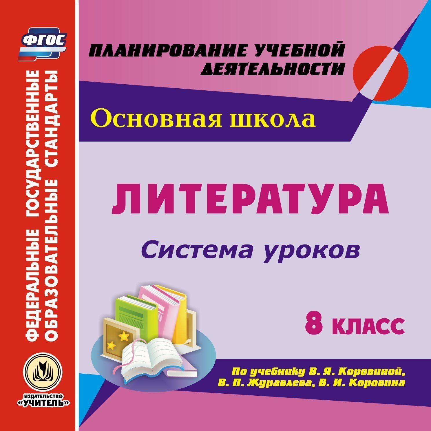 КОНСПЕКТЫ УРОКОВ ПО ЛИТЕРАТУРЕ 7 КЛАСС КОРОВИНА ФГОС СКАЧАТЬ БЕСПЛАТНО КОНСПЕКТЫ УРОКОВ ПО ЛИТЕРАТУРЕ 7 КЛАСС КОРОВИНА ФГОС СКАЧАТЬ БЕСПЛАТНО