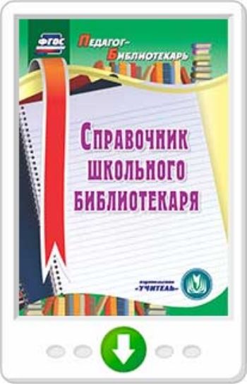 Учитель Бу Интернет Магазин