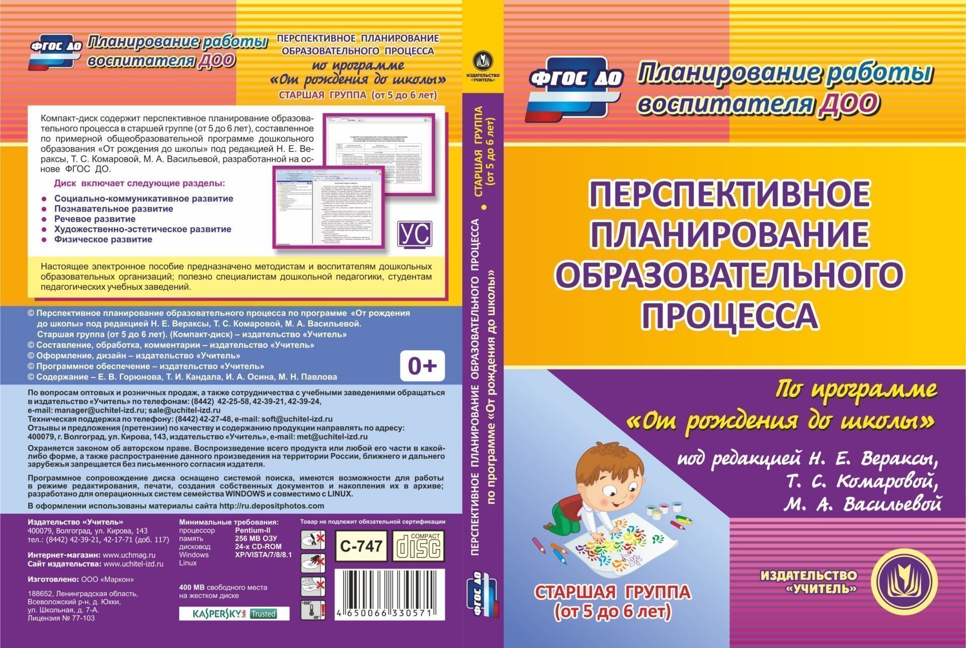 Перспективный план развитие речи средняя группа гербова