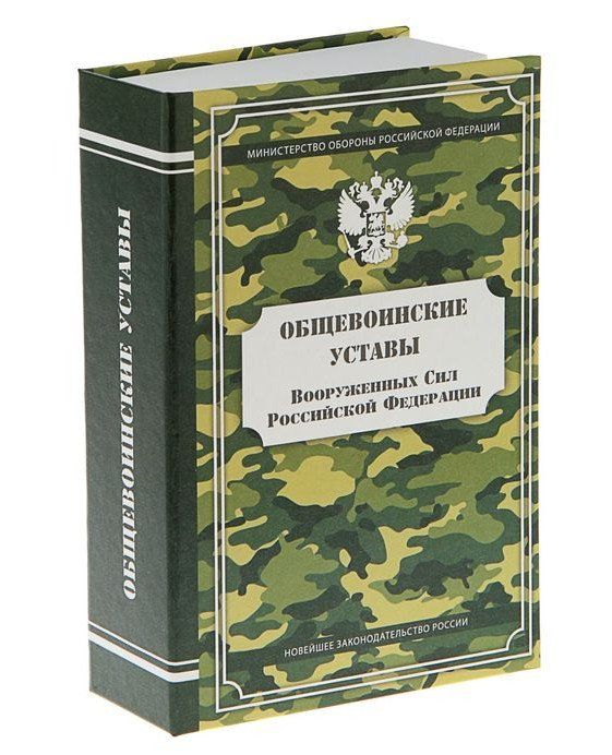 

Штоф фарфоровый "Солдатик", 0.35 л, в упаковке книге