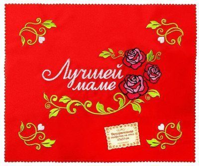 

Салфетка с вышивкой "Лучшей маме"