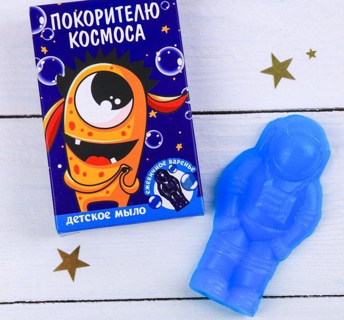 

Фигурное детское мыло "Покорителю космоса", ежевичное варенье