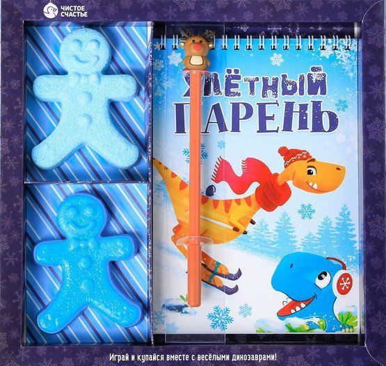 

Набор детский "Улётный парень". Блокнот, ручка, мыло, бурлящий шар