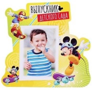 

Фоторамка "Выпускник детского сада"