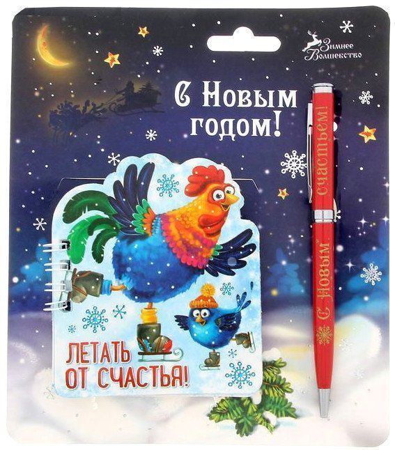 

Набор подарочный "Летать от счастья", ручка + блокнот