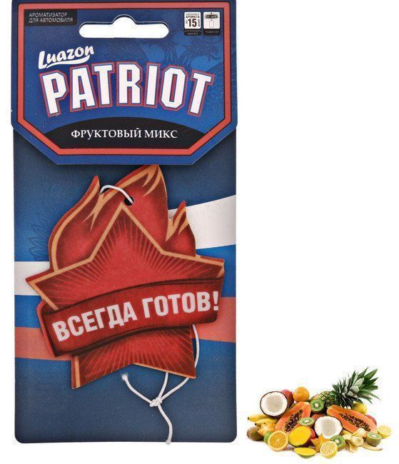 Ароматизатор в авто