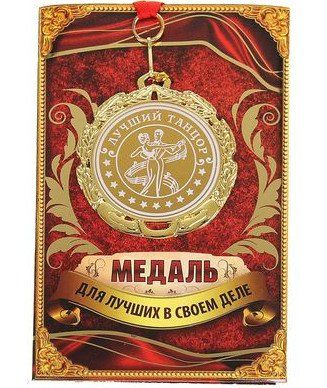

Медаль "Лучший танцор"