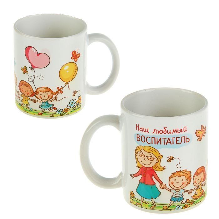 

Кружка "Воспитатель", 330 мл.