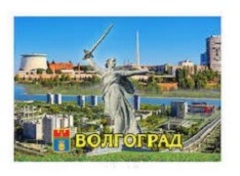 

Магнит-открытка "Волгоград. Панорама города. Мост"
