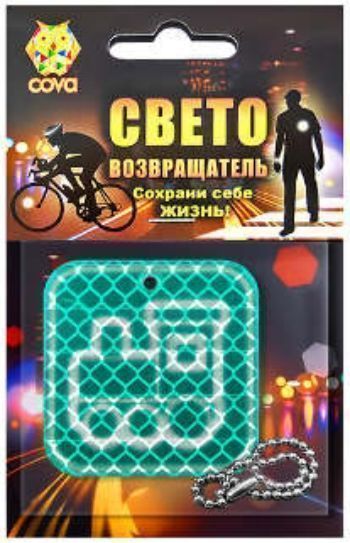 

Подвес световозвращающий "Паровозик"